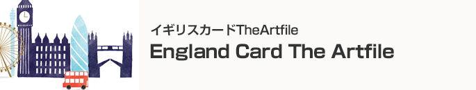 イギリスカード The Artfile / England Card The Artfile