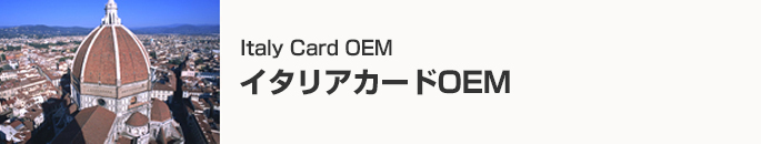 イタリアカードOEM / Italy Card OEM