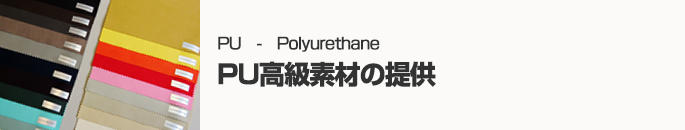 PU Polyurethane